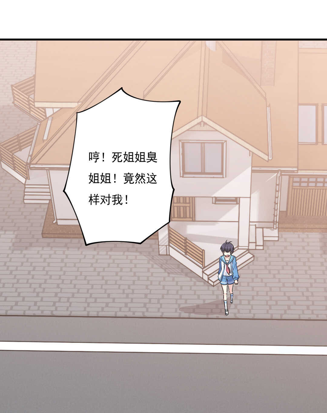 第79话 就让我来爱你吧~-第84话