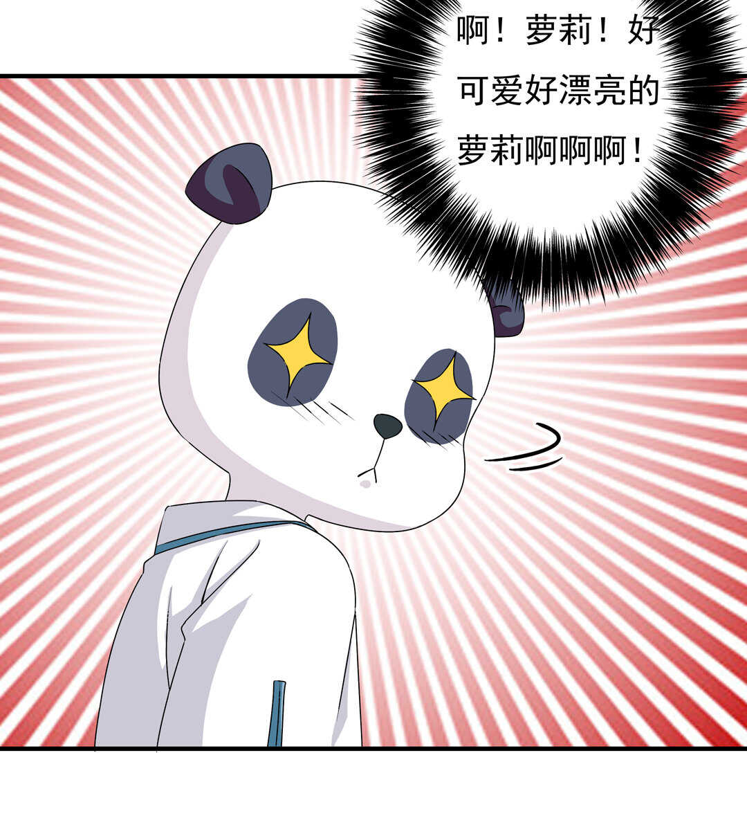 第79话 就让我来爱你吧~-第84话