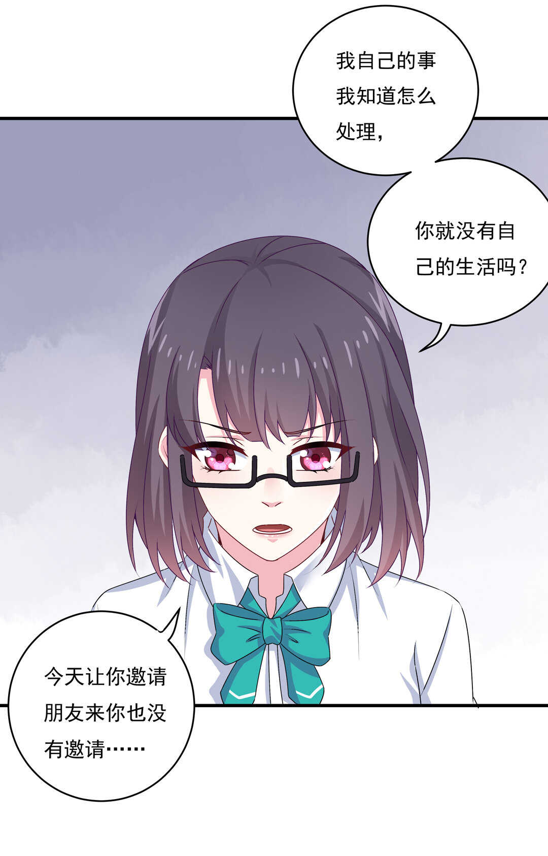 第79话 就让我来爱你吧~-第84话