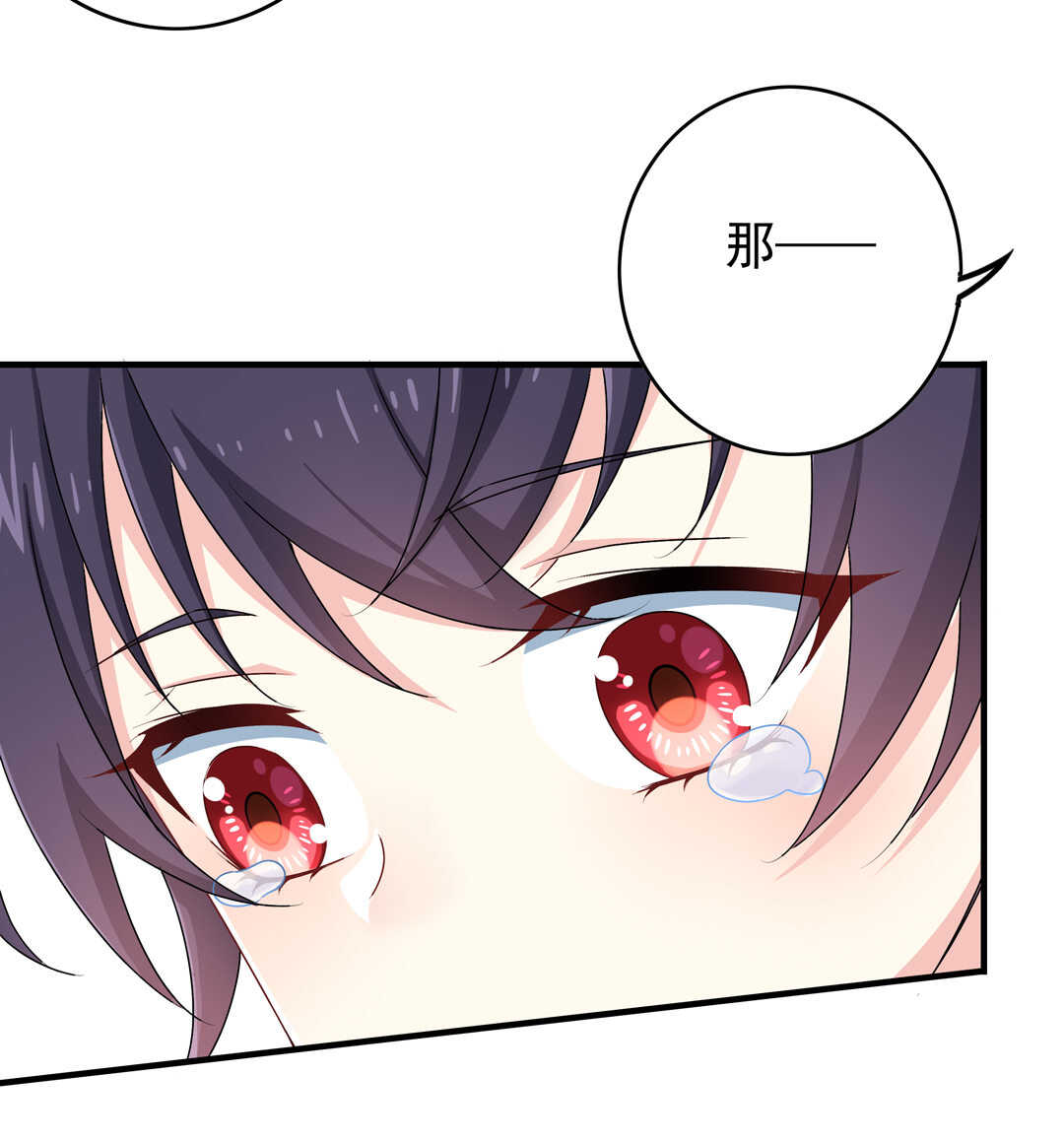 第79话 就让我来爱你吧~-第84话
