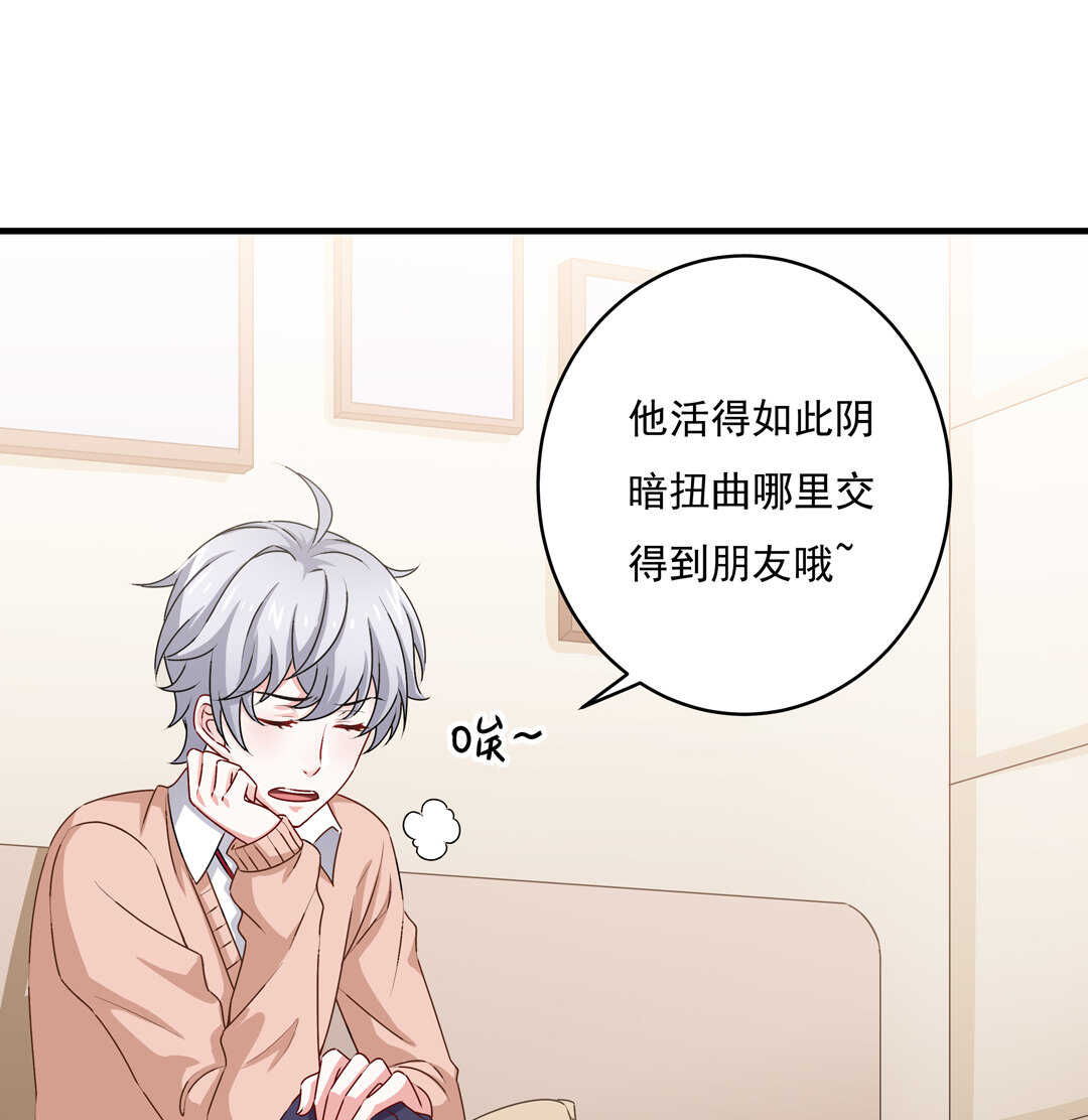 第79话 就让我来爱你吧~-第84话
