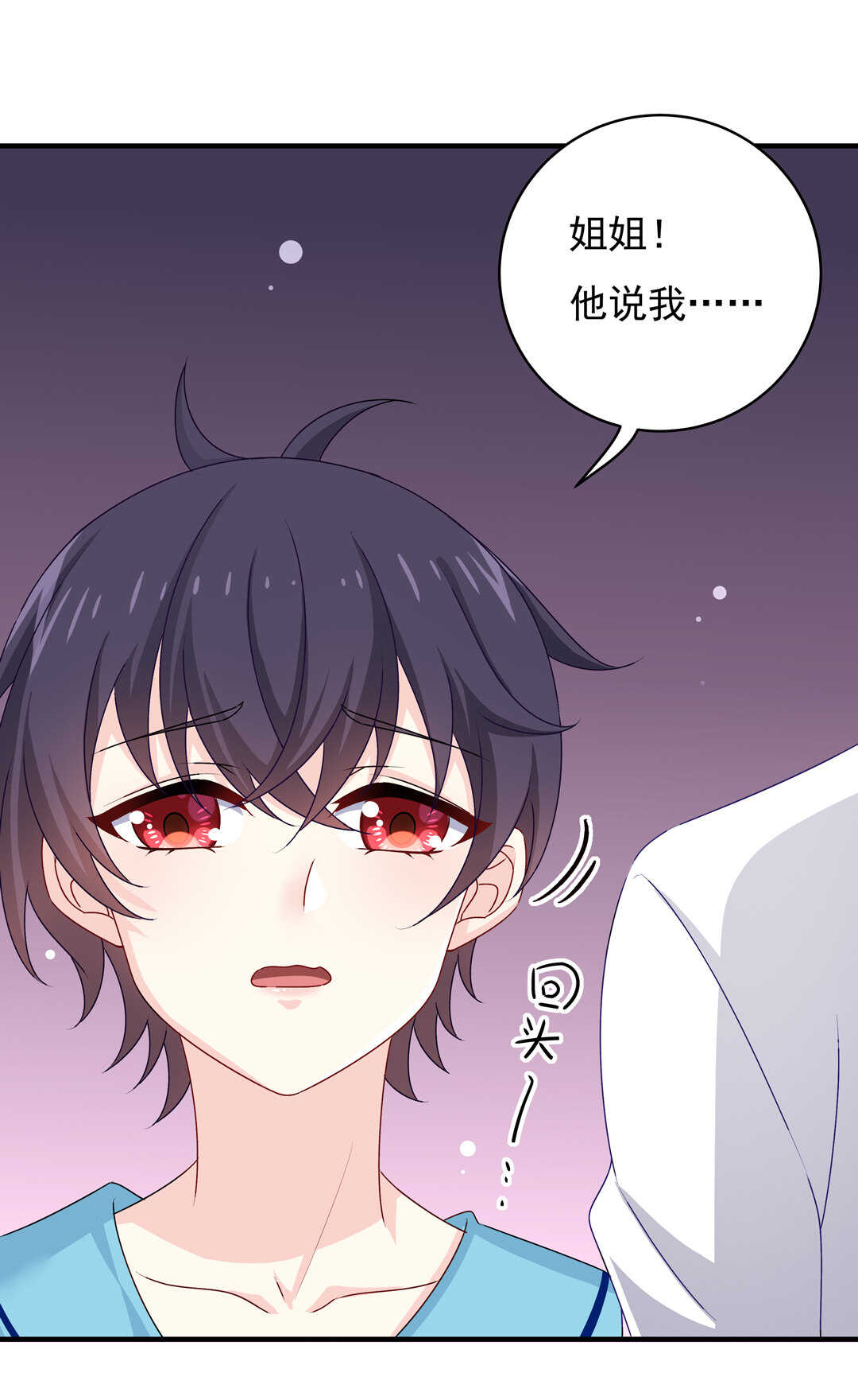 第79话 就让我来爱你吧~-第84话