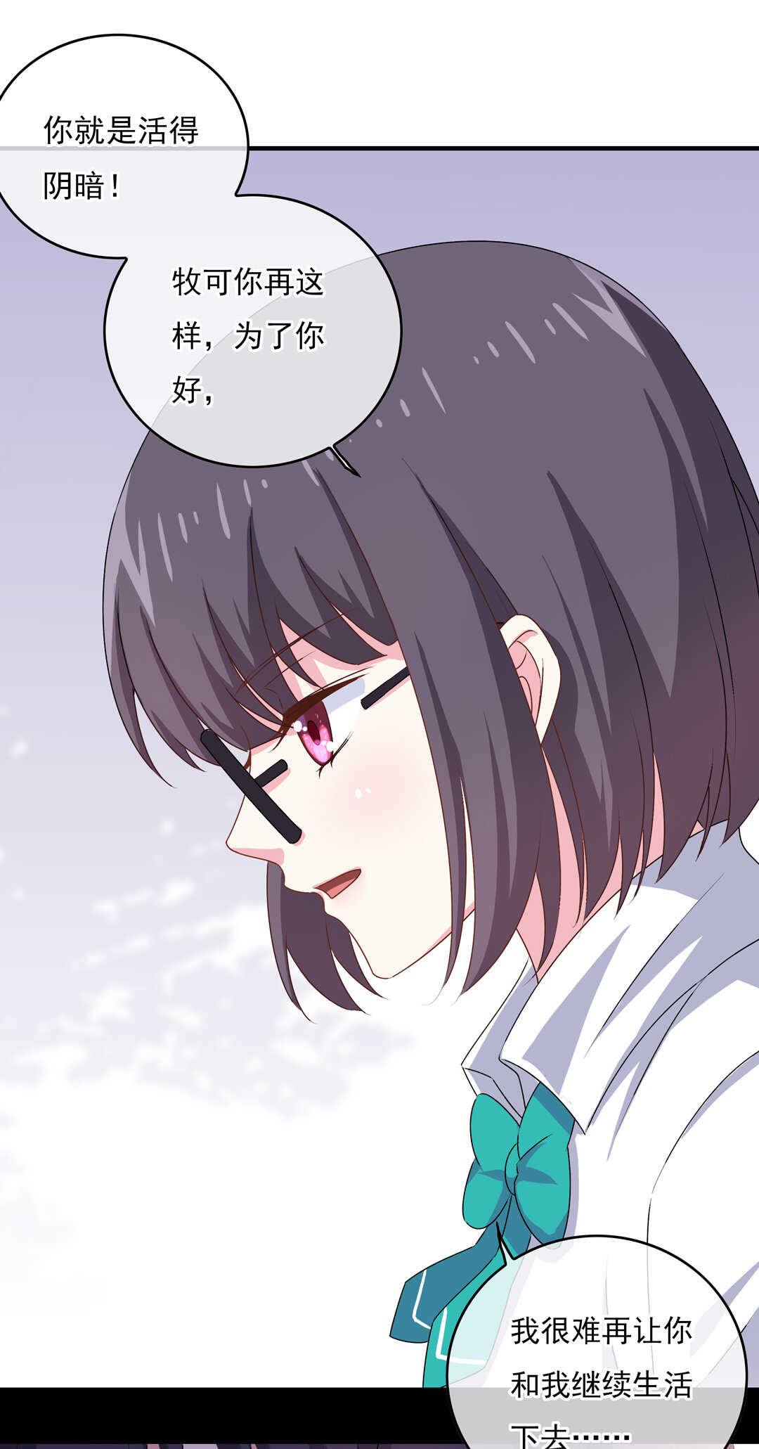 第79话 就让我来爱你吧~-第84话