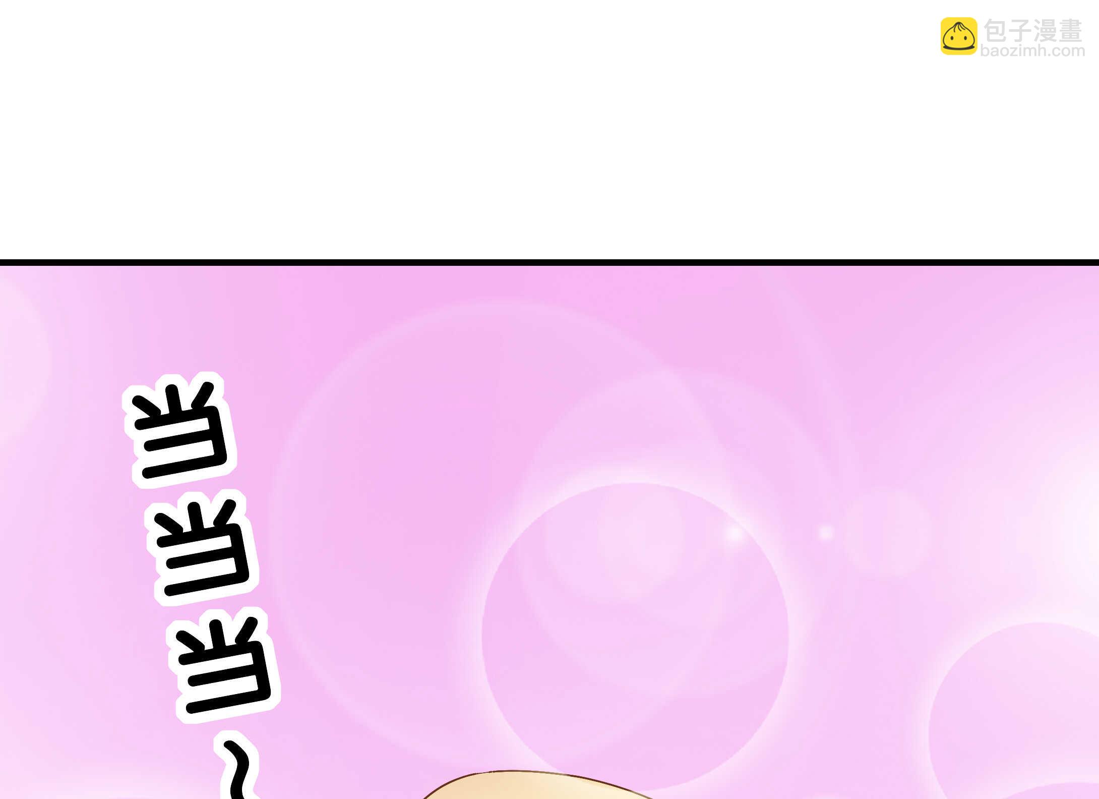 第81话 爱心水果沙拉-第86话