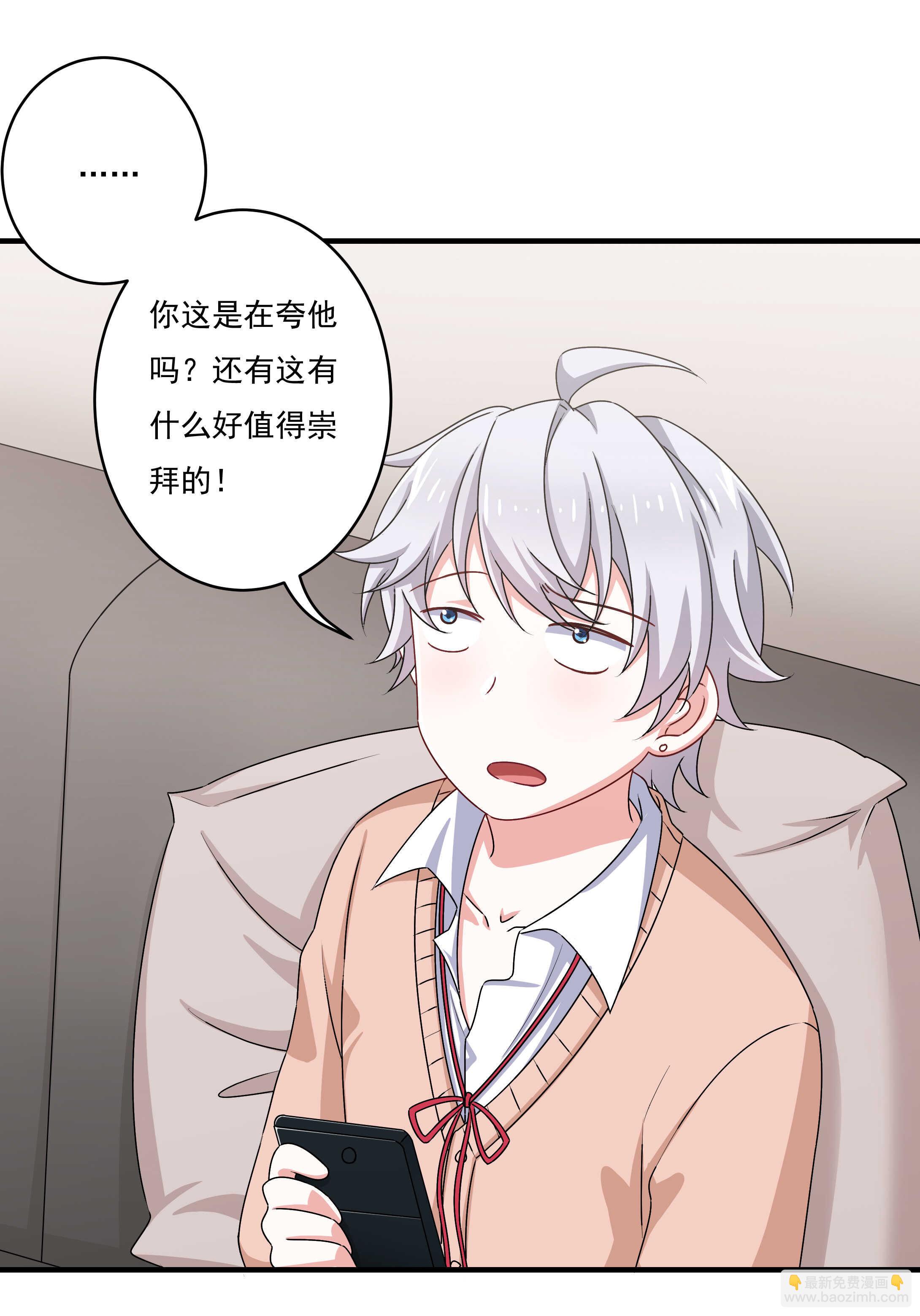 第81话 爱心水果沙拉-第86话