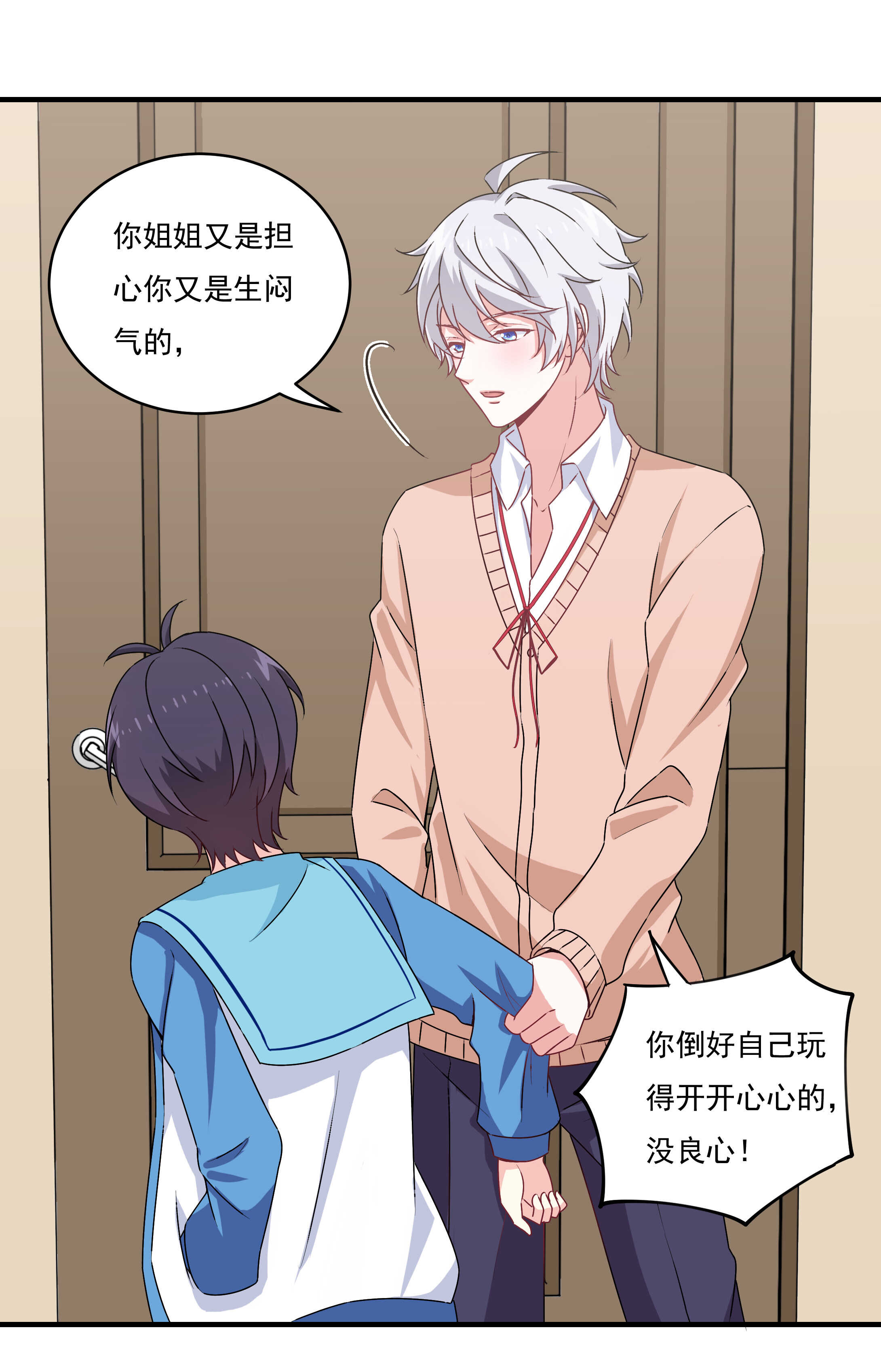 第81话 爱心水果沙拉-第86话