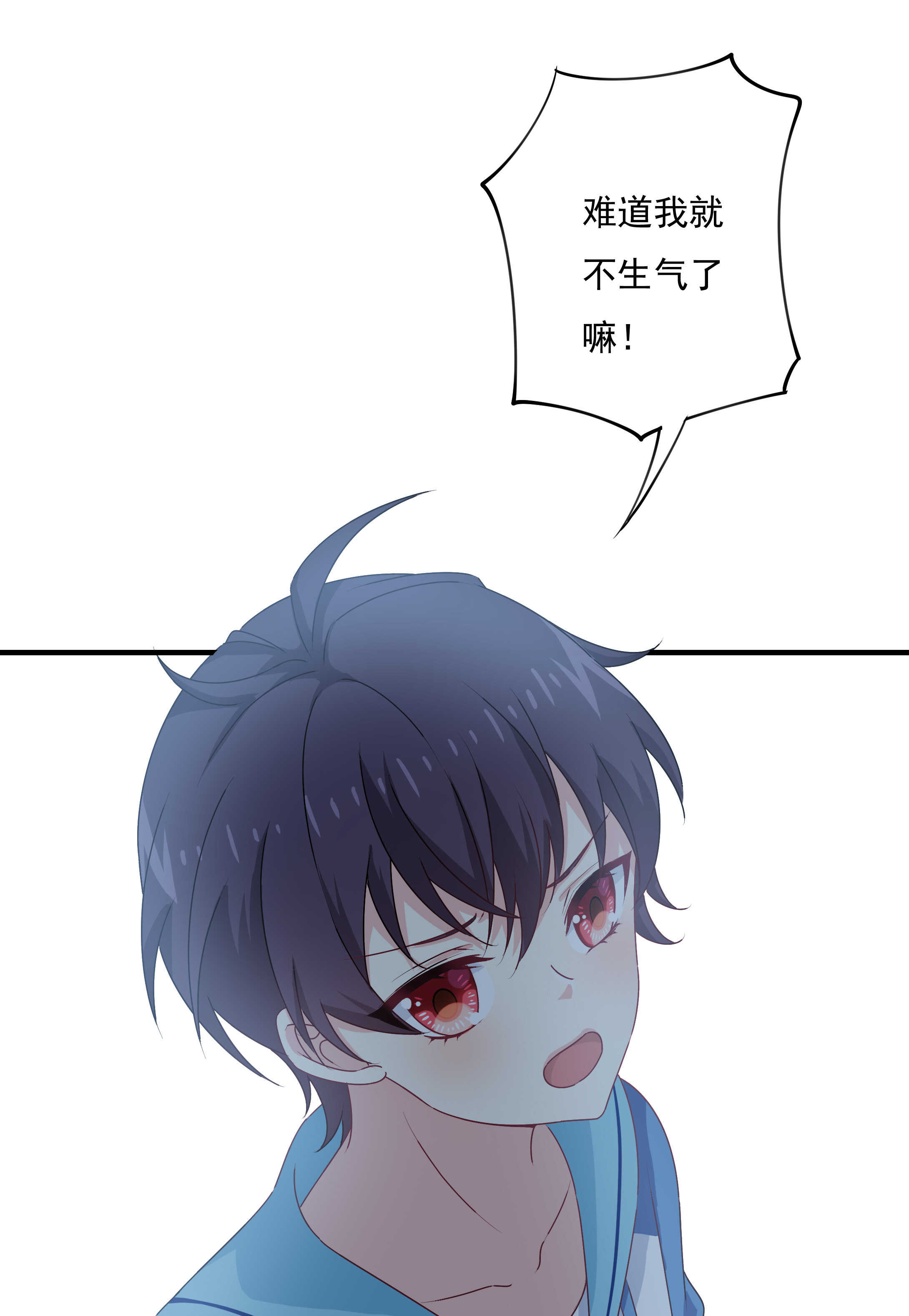 第81话 爱心水果沙拉-第86话