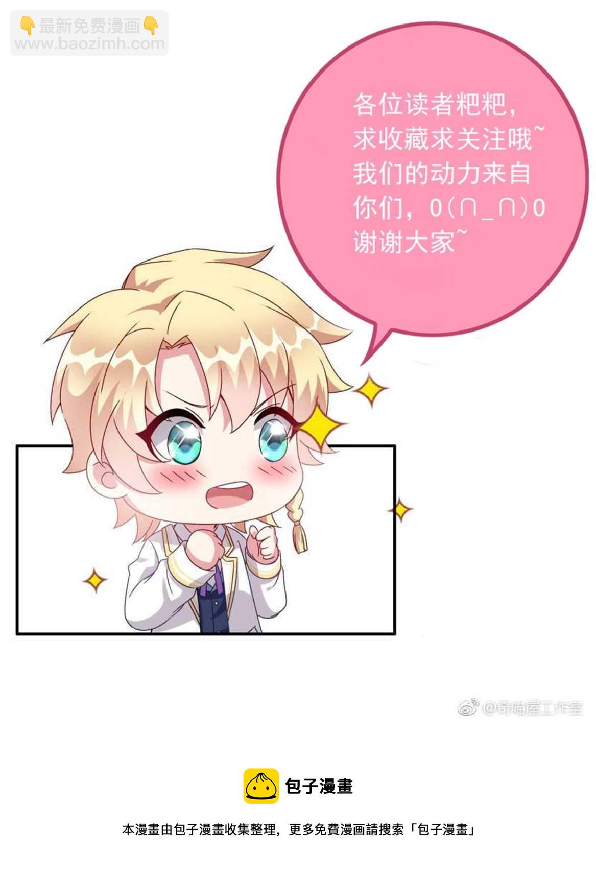 第81话 爱心水果沙拉-第86话