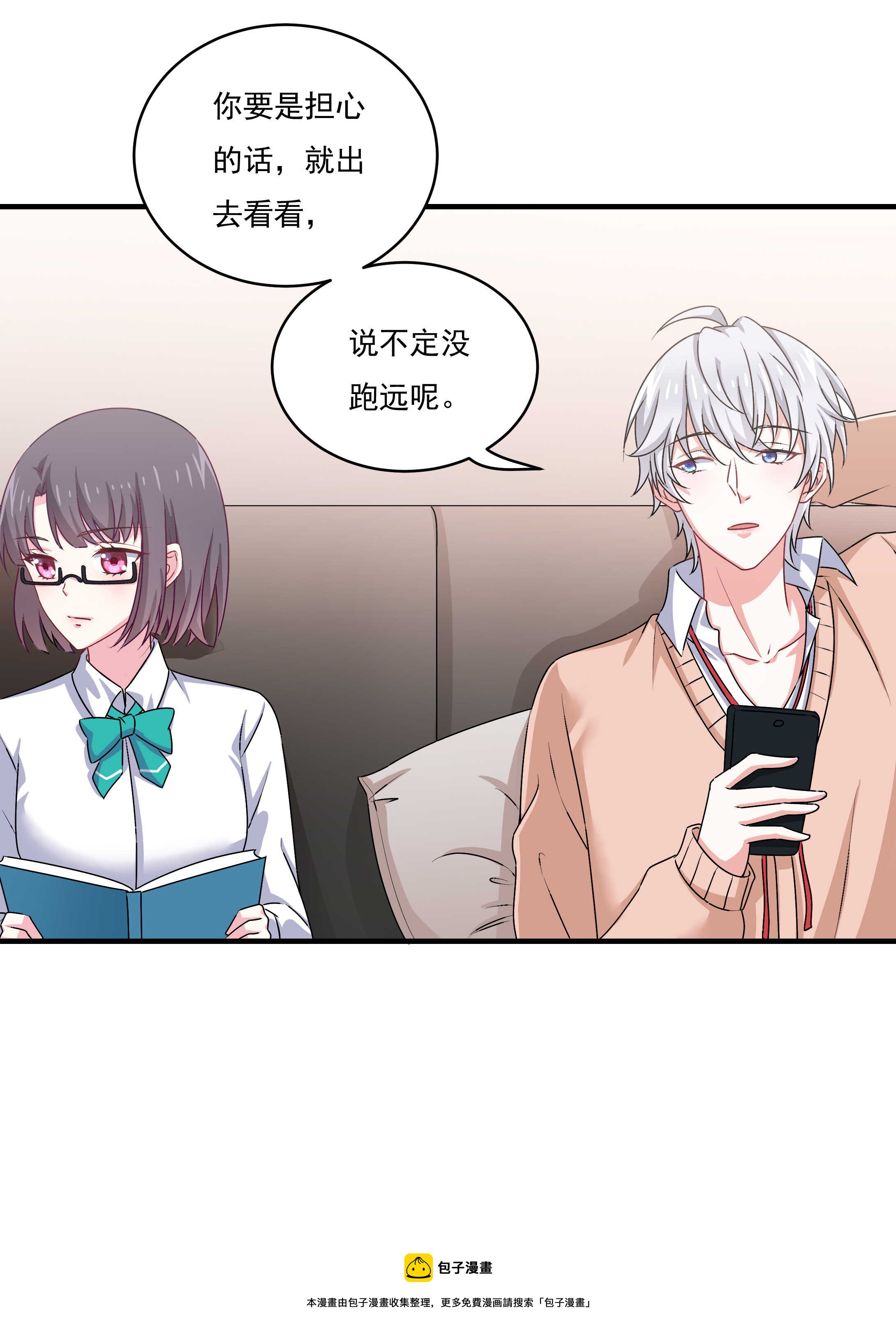 第81话 爱心水果沙拉-第86话
