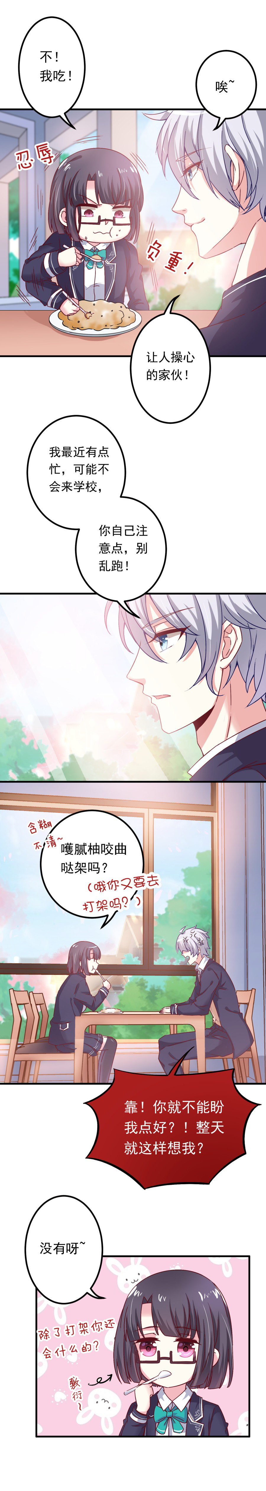 第10话 谁？！-第10话