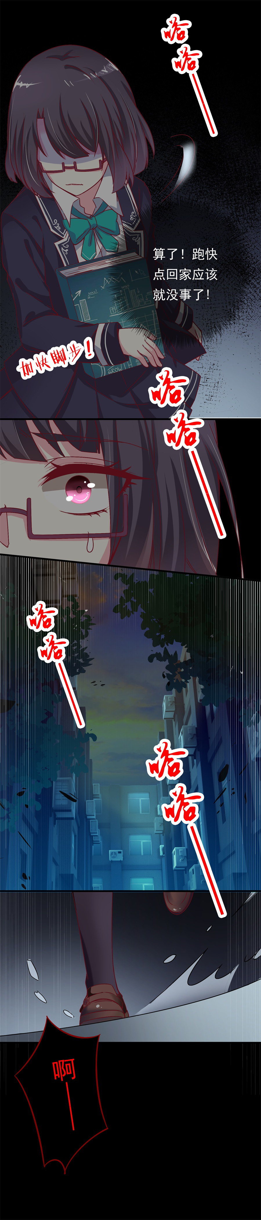 第10话 谁？！-第10话