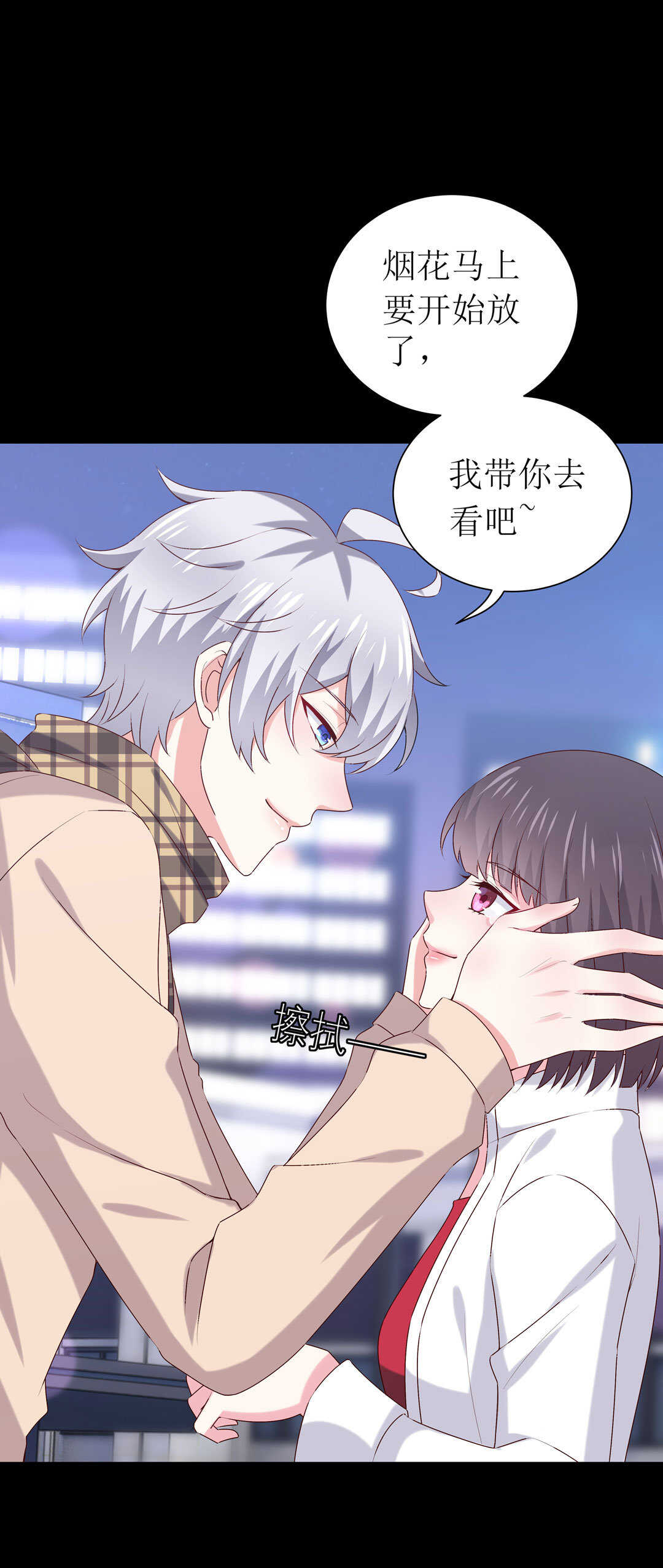 番外7 春节特别篇(1/2)-第88话