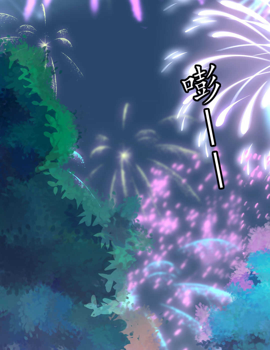 番外7 春节特别篇(1/2)-第88话
