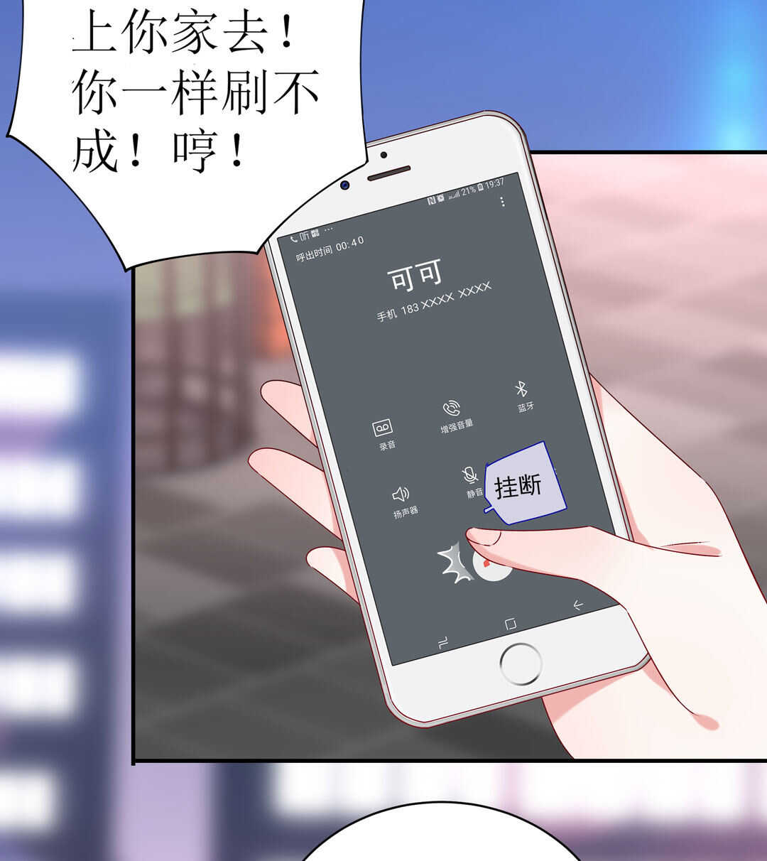 番外7 春节特别篇(1/2)-第88话