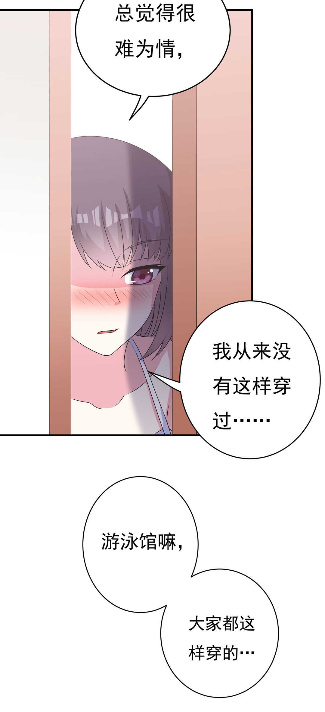第89话 来场男人之间的对决吧！-第90话