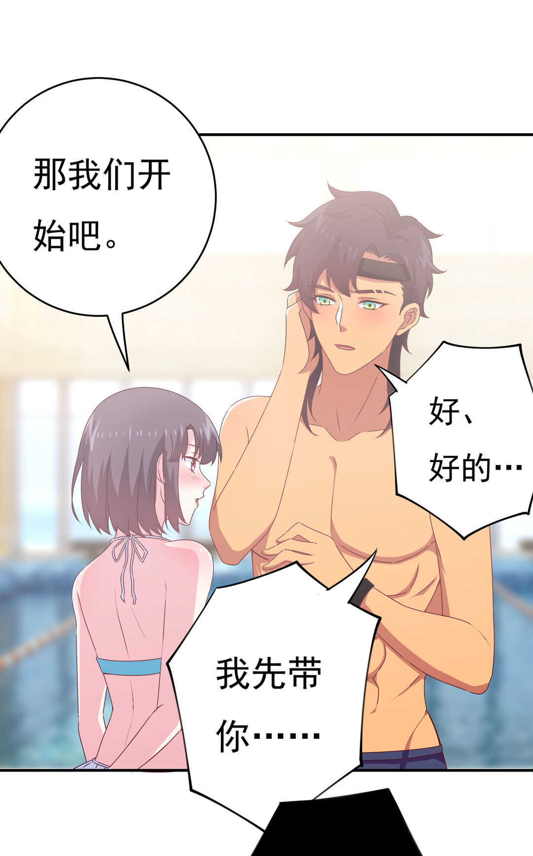 第89话 来场男人之间的对决吧！-第90话