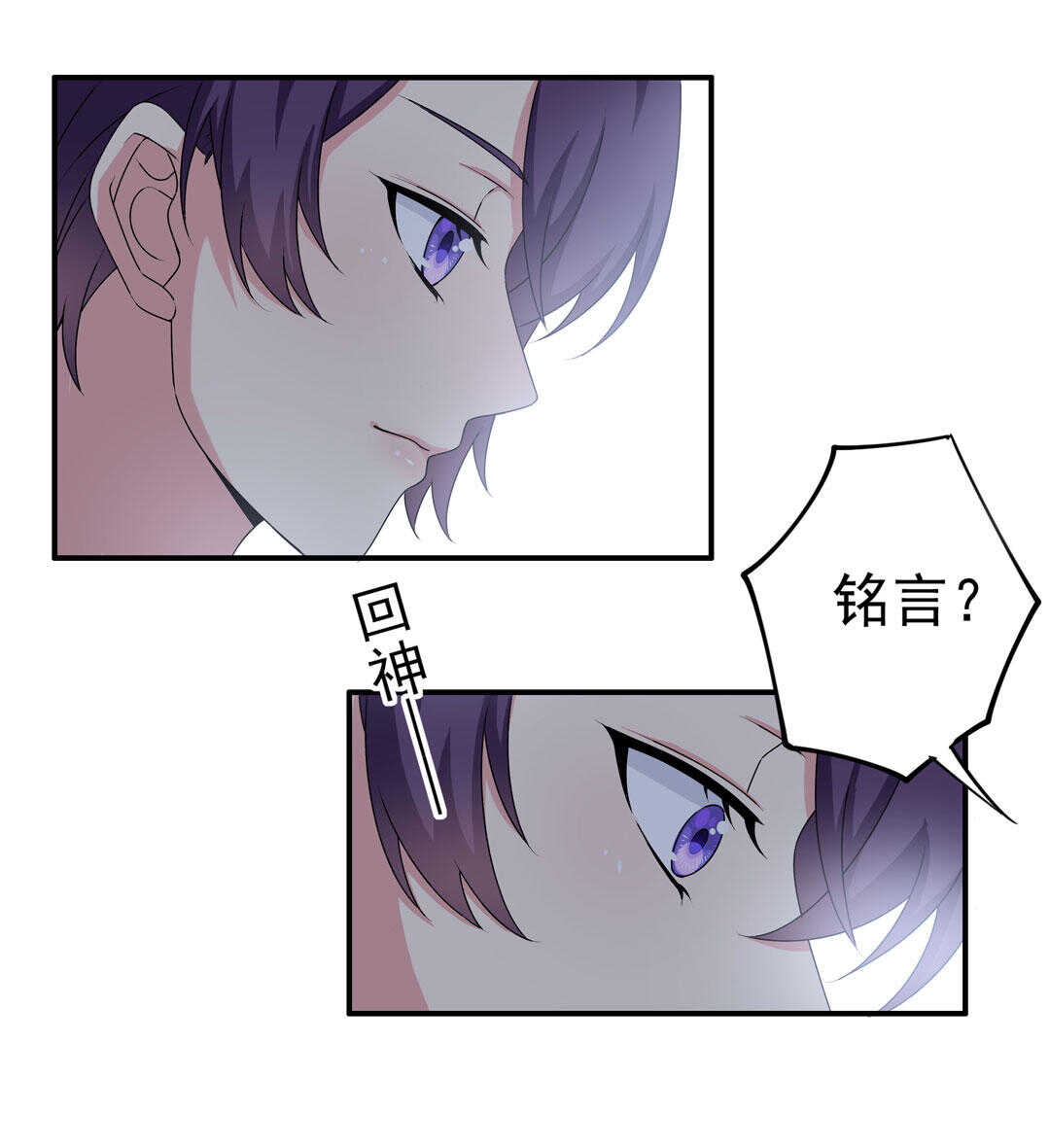第89话 来场男人之间的对决吧！-第90话