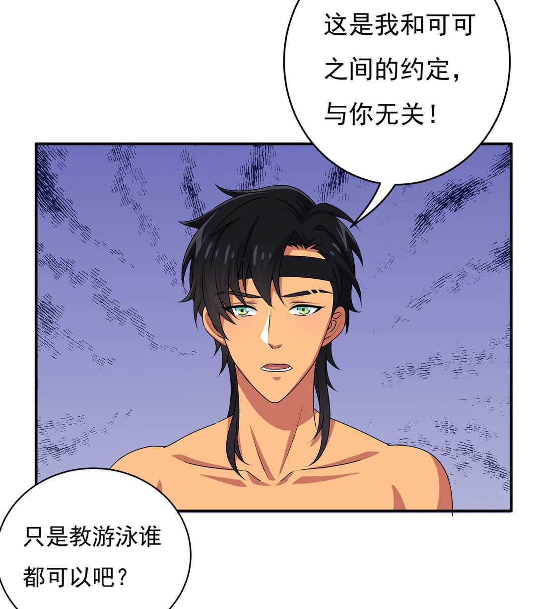 第89话 来场男人之间的对决吧！-第90话