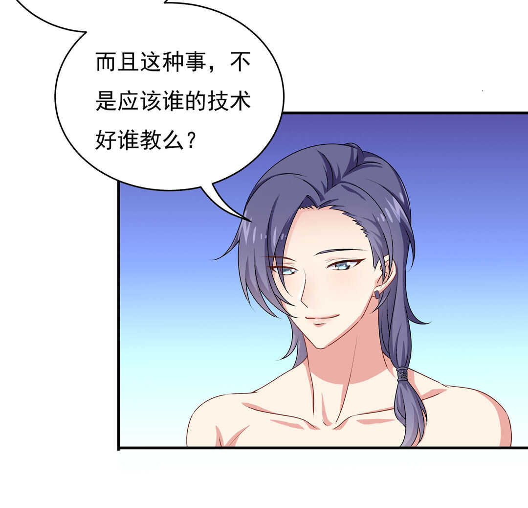 第89话 来场男人之间的对决吧！-第90话