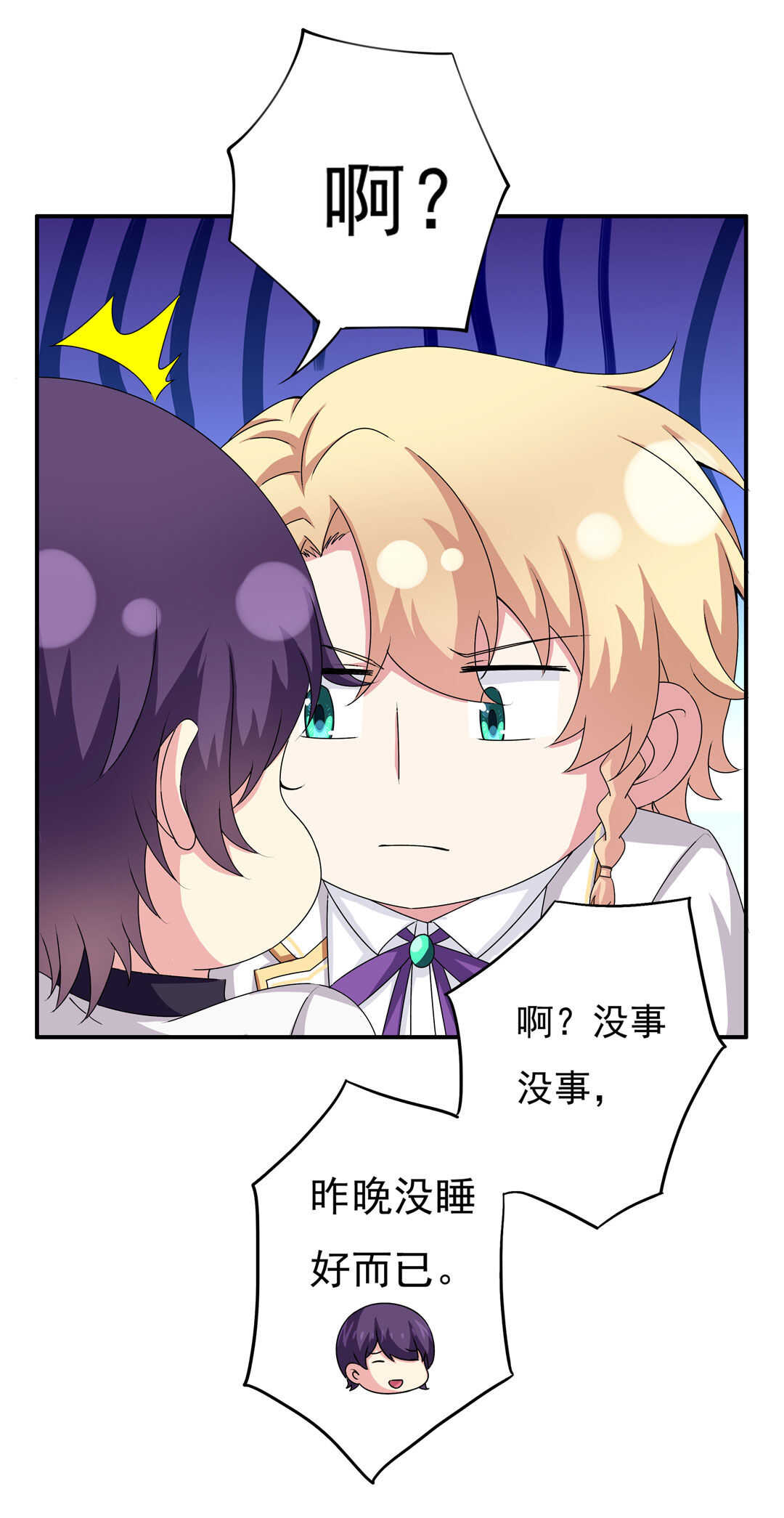 第89话 来场男人之间的对决吧！-第90话