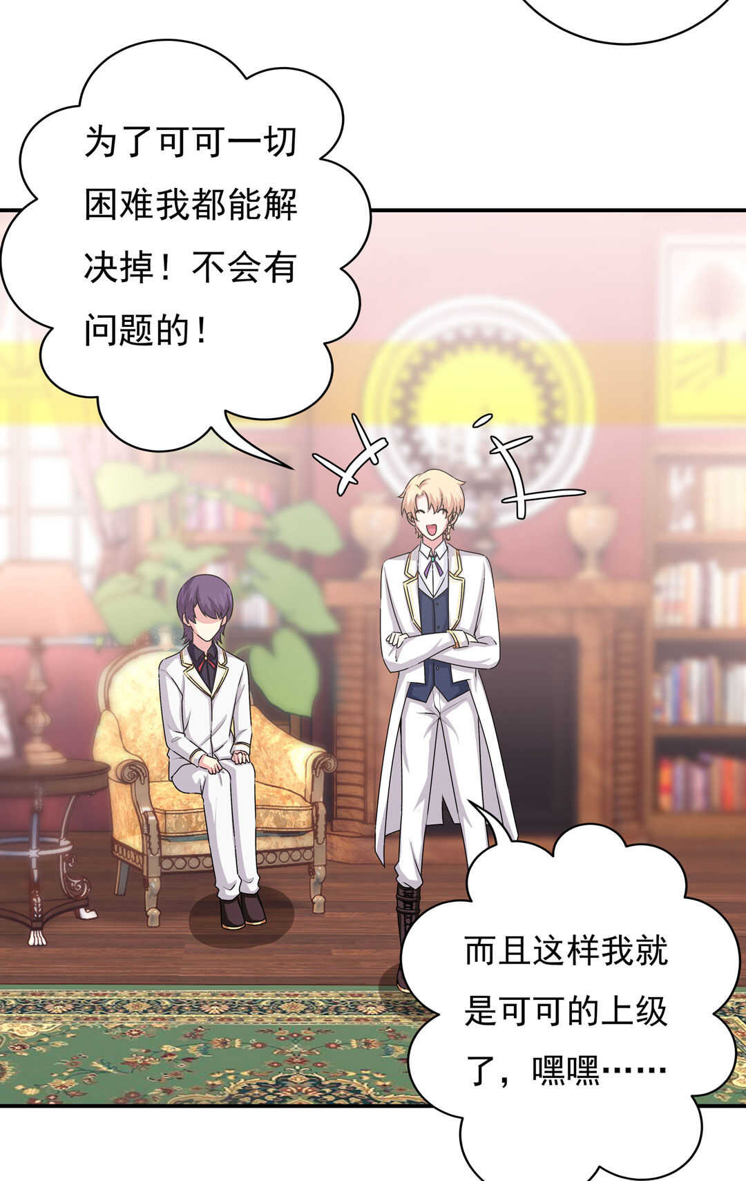 第89话 来场男人之间的对决吧！-第90话