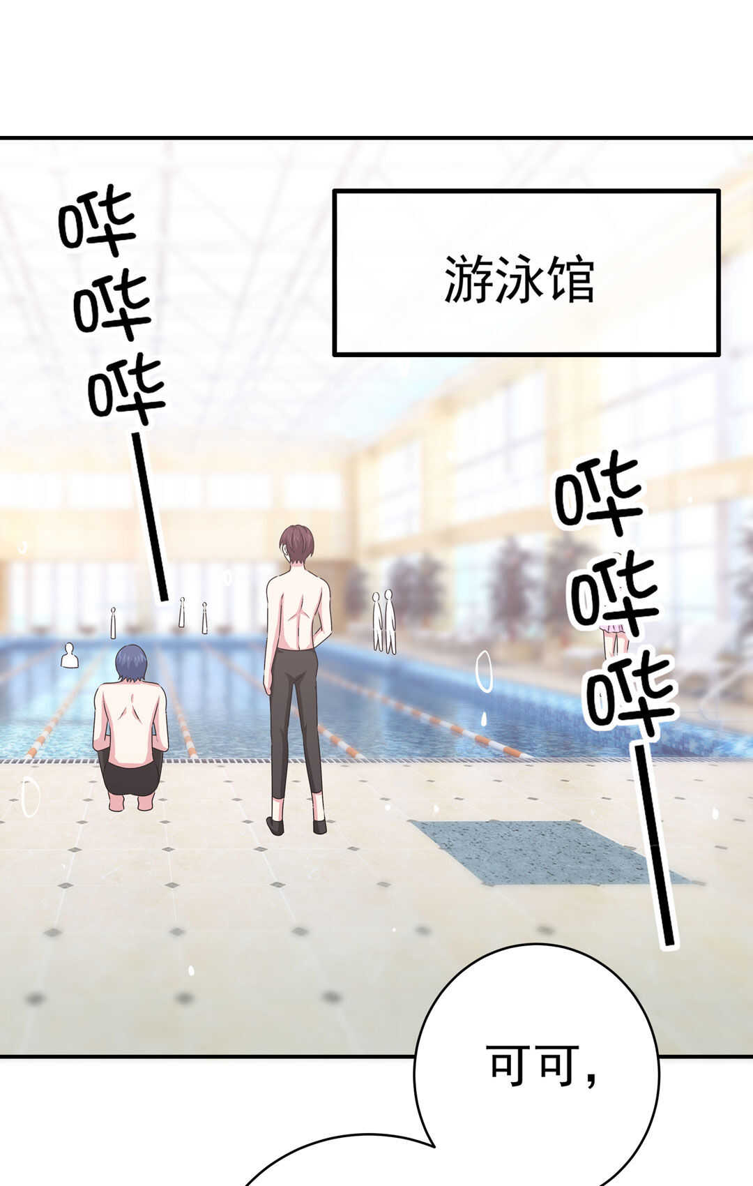 第89话 来场男人之间的对决吧！-第90话