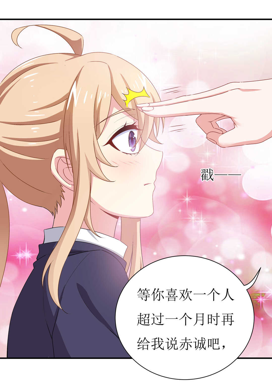 第91话 作妖小能手-第92话