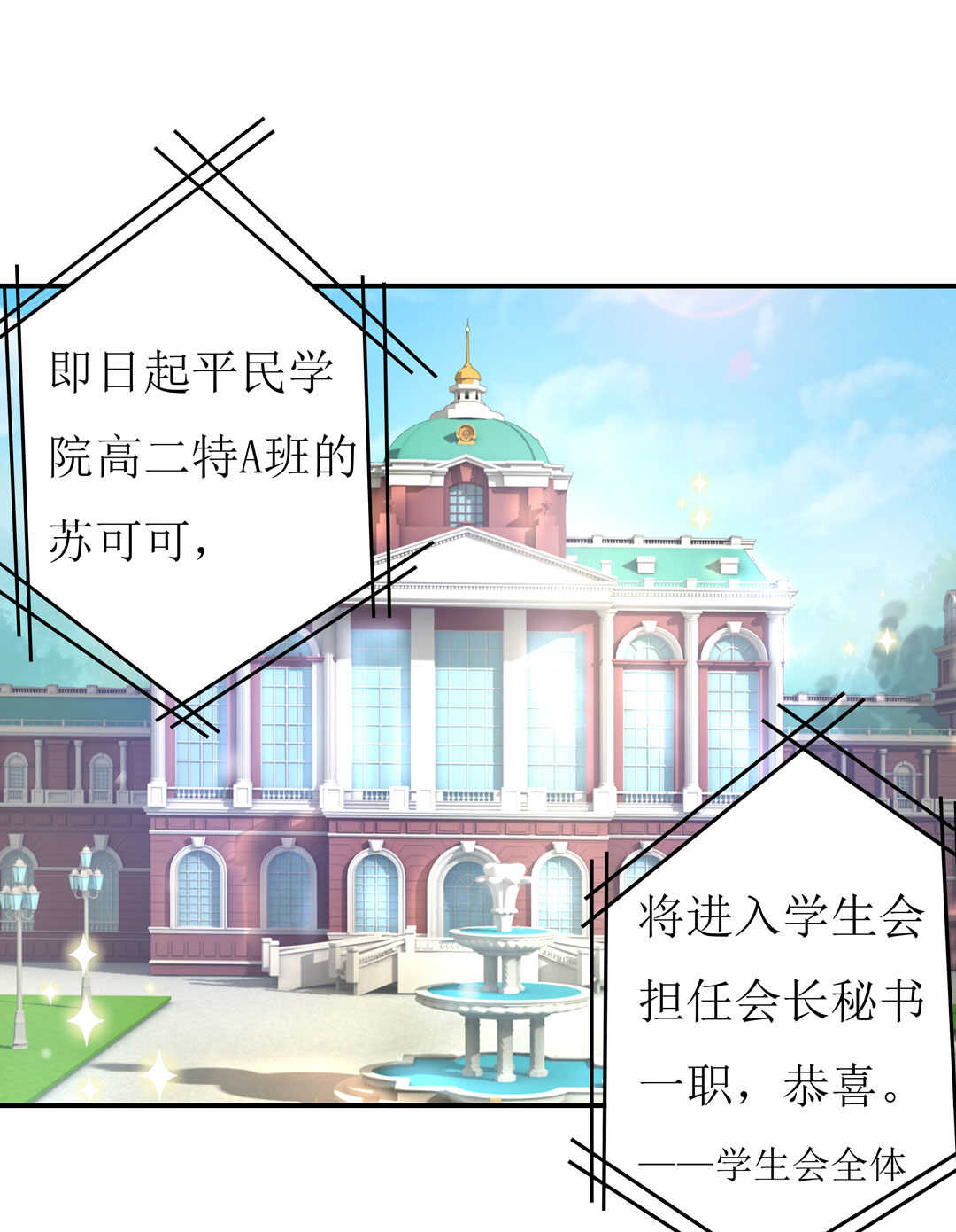 第91话 作妖小能手-第92话