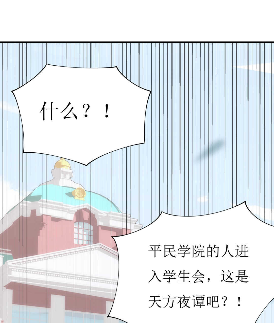第91话 作妖小能手-第92话