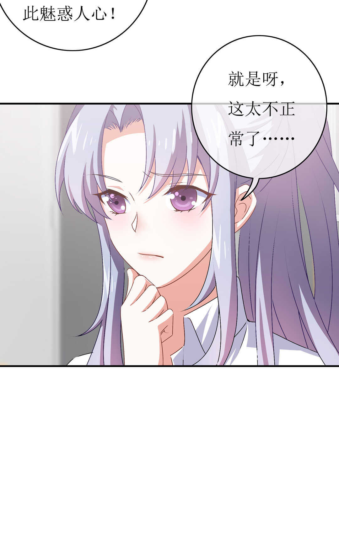 第91话 作妖小能手-第92话