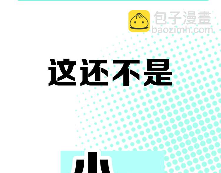 序章  重生pk穿越(1/2)-第2话