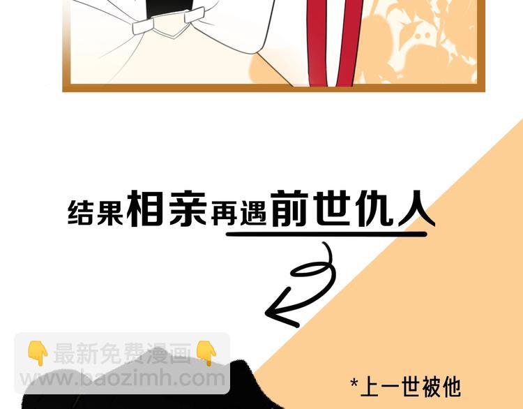 序章  重生pk穿越(1/2)-第2话