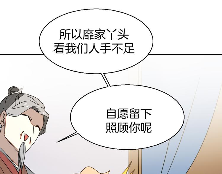 第28话 我娶你吧(1/3)-第30话