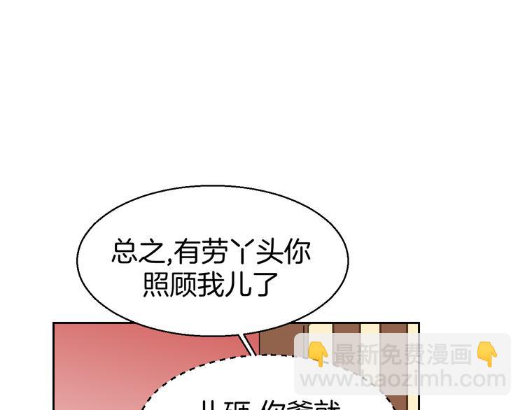 第28话 我娶你吧(1/3)-第30话
