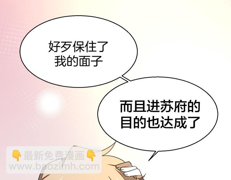 第28话 我娶你吧(1/3)-第30话