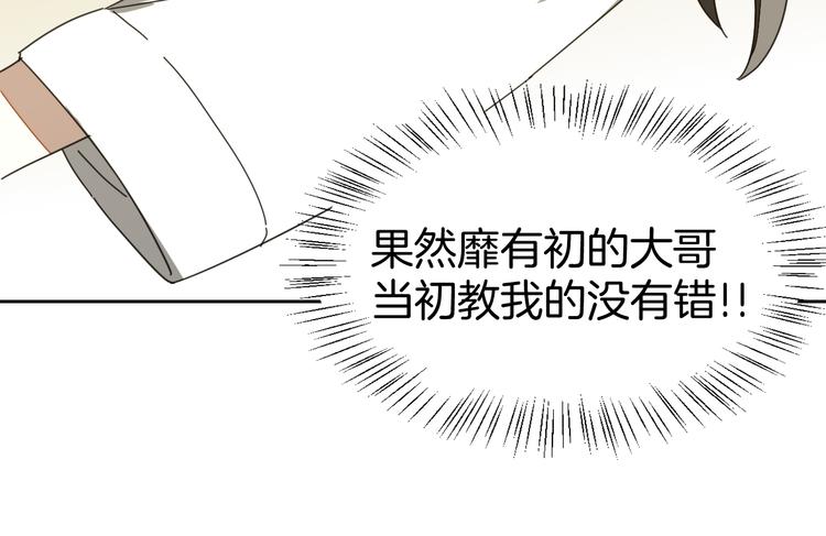 第28话 我娶你吧(1/3)-第30话