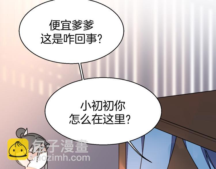 第28话 我娶你吧(1/3)-第30话
