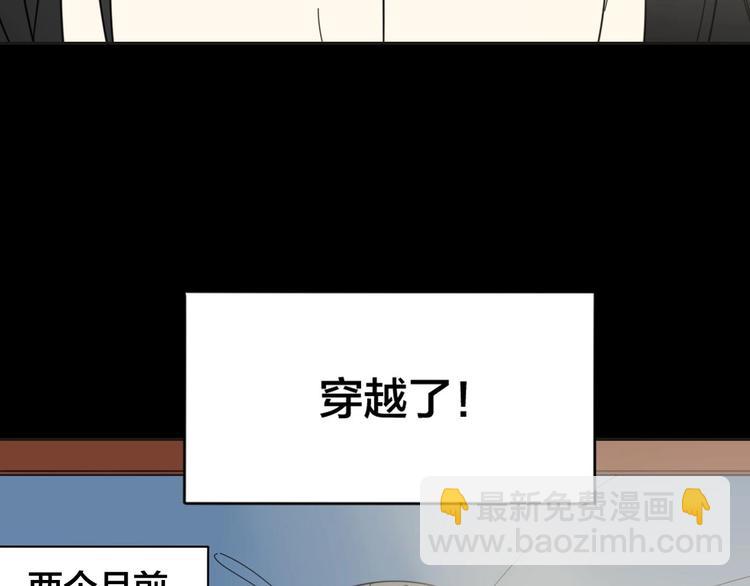 第2话 寻找意中人！(1/5)-第4话