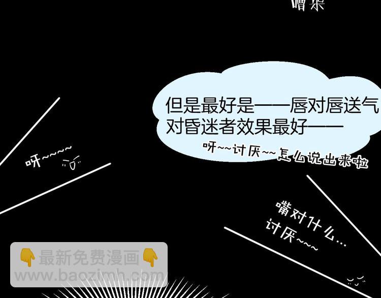 第2话 寻找意中人！(1/5)-第4话