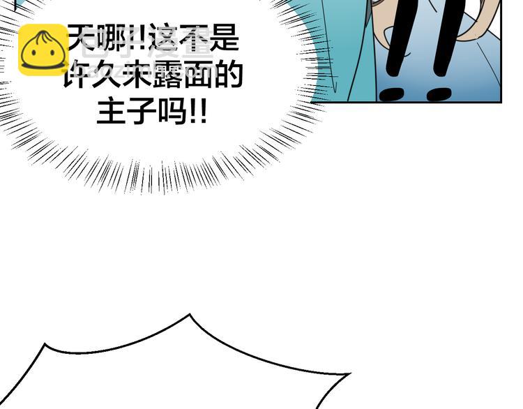 第32话 青楼历&ldquo;险&rdquo;(1/2)-第34话