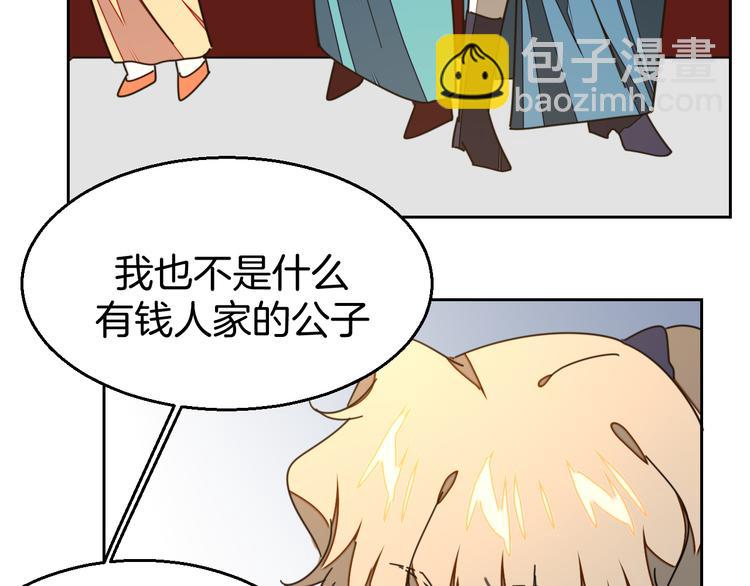 第32话 青楼历&ldquo;险&rdquo;(1/2)-第34话