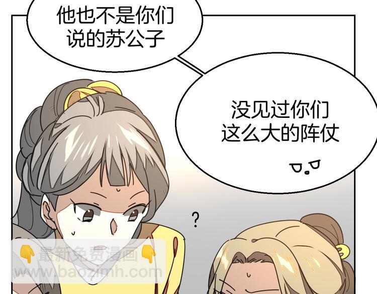 第32话 青楼历&ldquo;险&rdquo;(1/2)-第34话