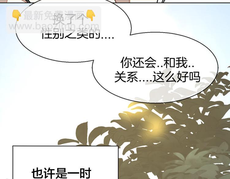 第36话 前因后果(1/3)-第38话
