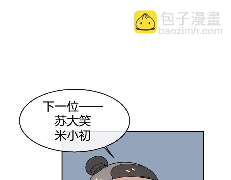 第38话 初见靡家军(1/3)-第40话