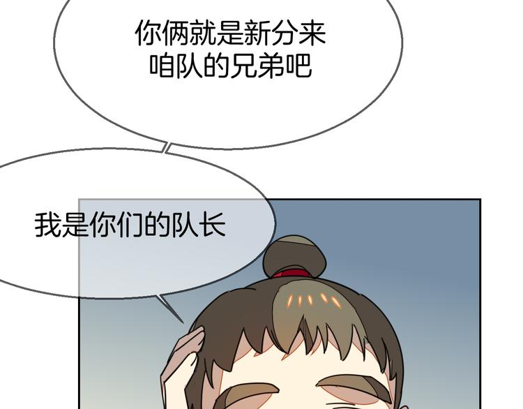 第38话 初见靡家军(1/3)-第40话