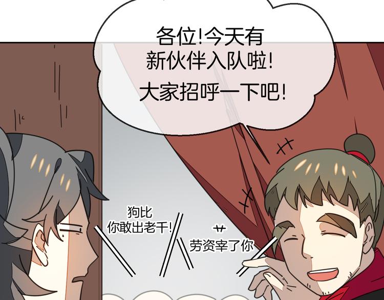 第38话 初见靡家军(1/3)-第40话