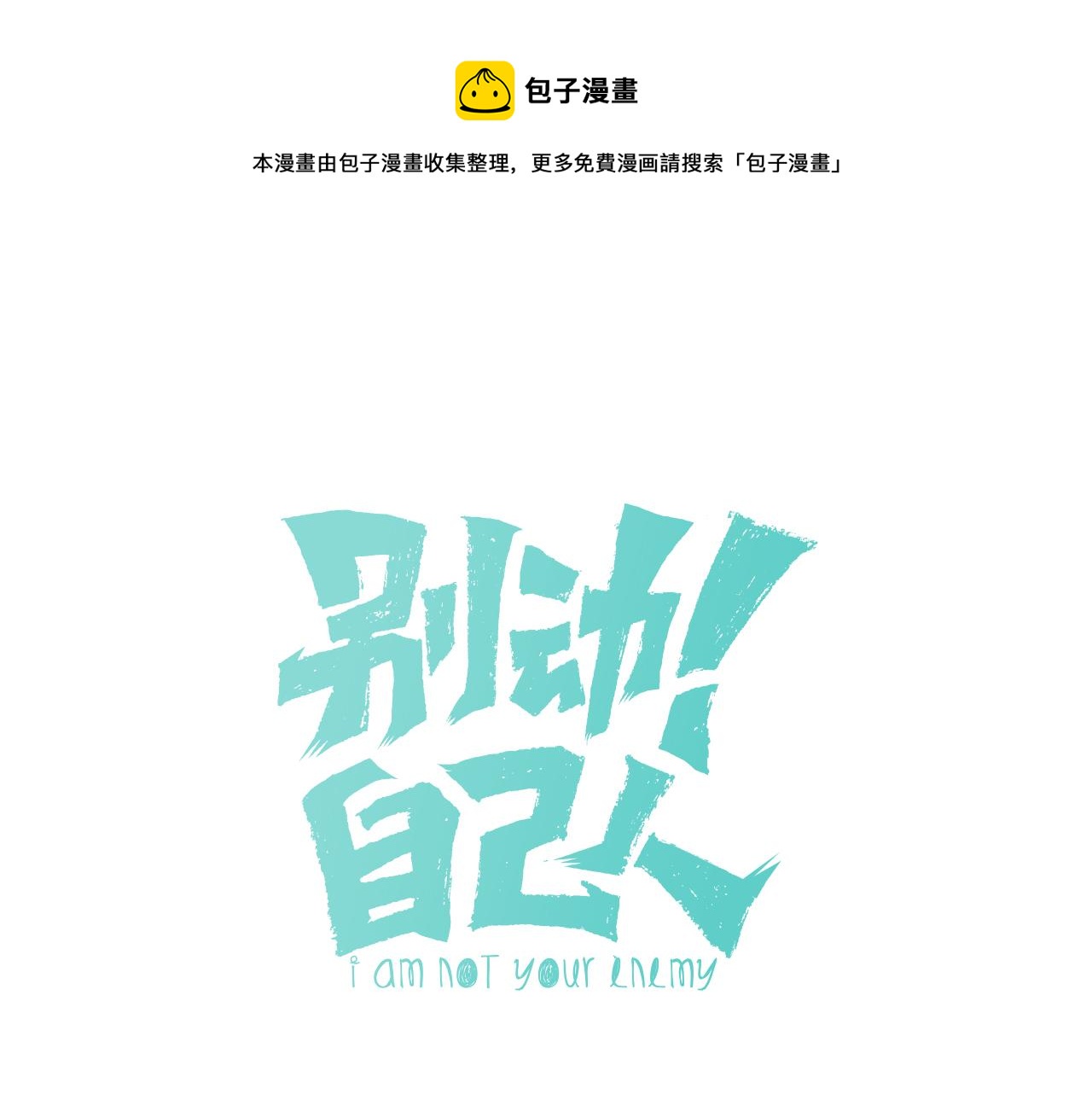 第40话 整顿军营(1/4)-第42话