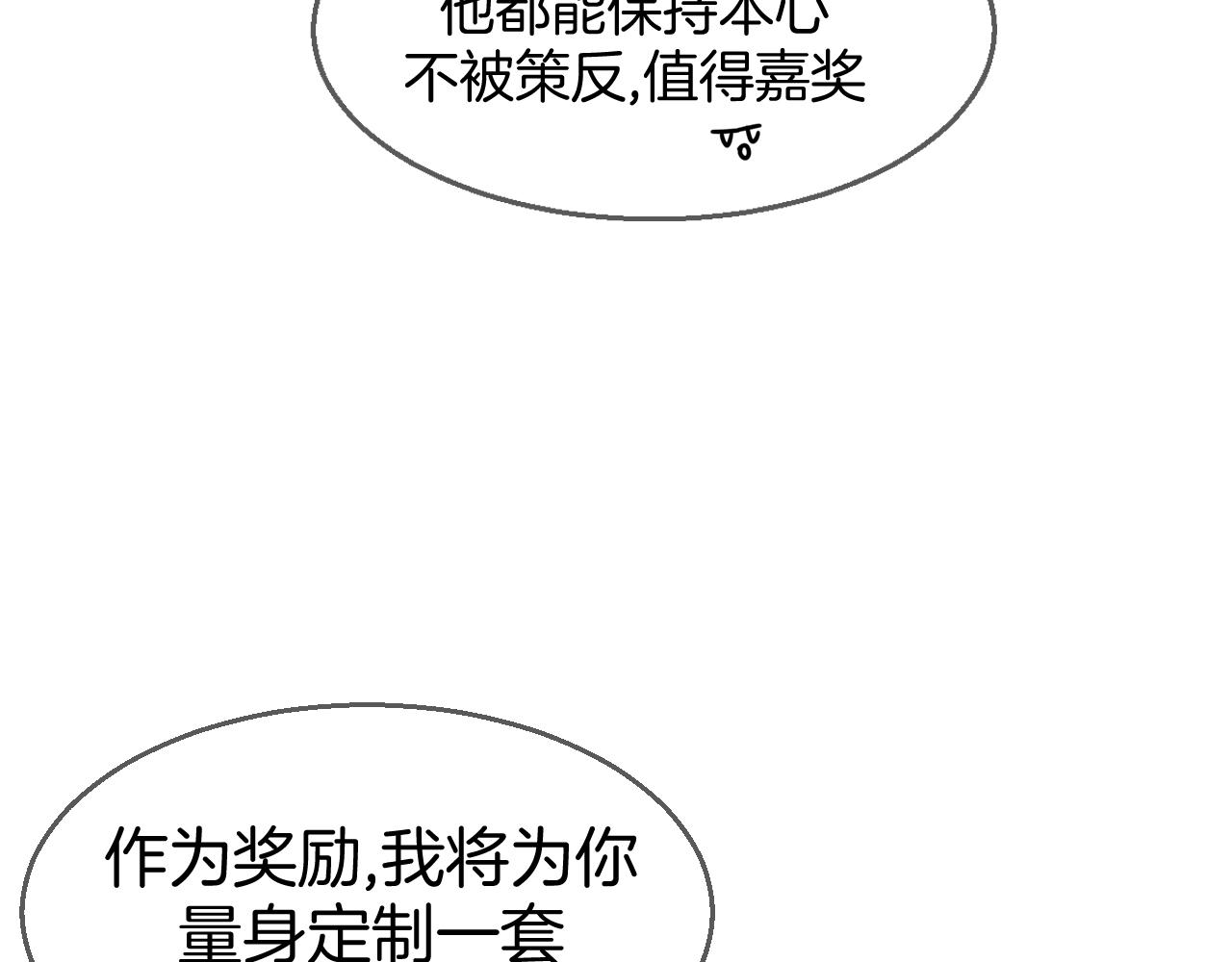 第40话 整顿军营(1/4)-第42话