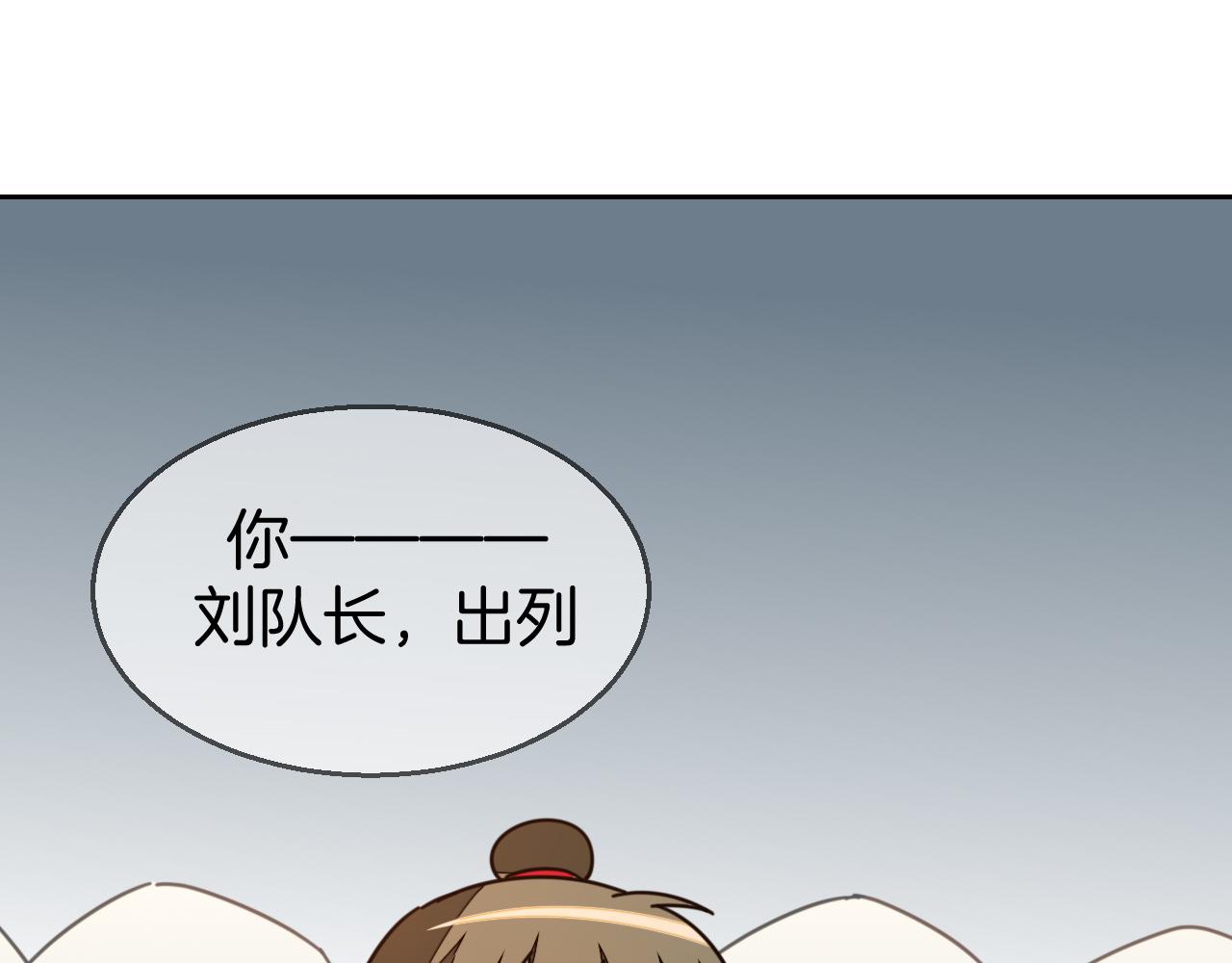 第40话 整顿军营(1/4)-第42话