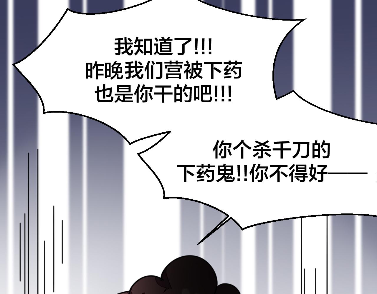 第40话 整顿军营(1/4)-第42话